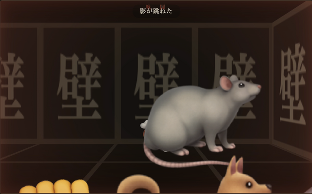 AIで自作した放置型絵文字ローグライク『探犬∞』に一人称視点をつけたらDOOMライクになった（CloseBox）