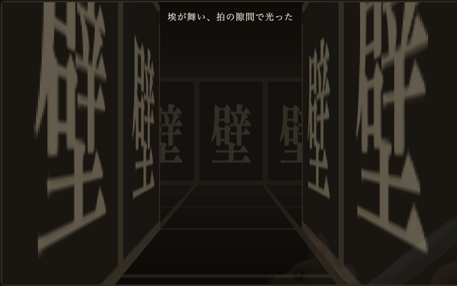 AIで自作した放置型絵文字ローグライク『探犬∞』に一人称視点をつけたらDOOMライクになった（CloseBox）