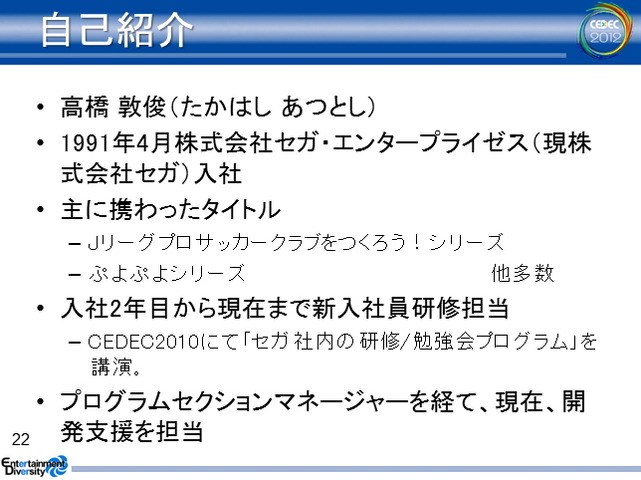 ゲーム開発の規模が拡大するに伴って、コードレビューやデバッグに費やすコストが飛躍的に増大しています。コベリティ日本支社が提供する「Coverity Static Analysis」はこうした問題を解決する静的解析ツールです。CEDEC 2012の2日目、同社の安竹由起夫氏とツールを実