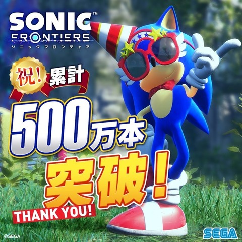 『ソニックフロンティア』全世界販売本数が500万本突破！最大65%オフのセールで新規ユーザーも遊ぶなら今