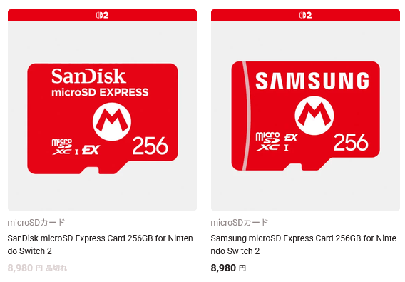 任天堂公式ライセンスのmicroSDカード256GBが6,980円から8,980円に値上げ。昨今のストレージ価格上昇を受けてか