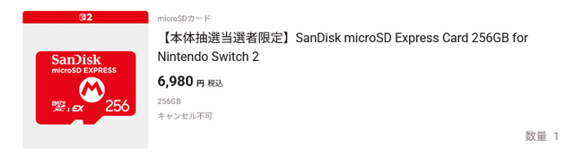 任天堂公式ライセンスのmicroSDカード256GBが6,980円から8,980円に値上げ。昨今のストレージ価格上昇を受けてか