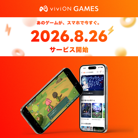 国内「元PCゲーマー」は推計1,170万人、失われた市場は年1,000億円。スマホでPCゲーをもう一度、クラウドサービス「viviON GAMES」8月26日開始