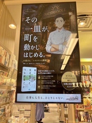 マイナビ出版、新刊書籍のプロモーションにAIアニメ・マンガ活用　八重洲ブックセンターでサイネージ展開