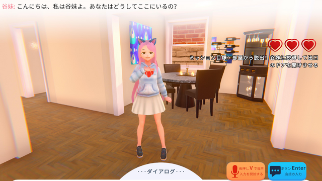 「ゲームキャラから機能改善要求が来たのは衝撃的でした」生成AIで会話し動くヤンデレ美少女脱出ADV『AI2U: 最後まで一緒だよ∼病みかわ猫耳AI彼女』【開発者インタビュー】