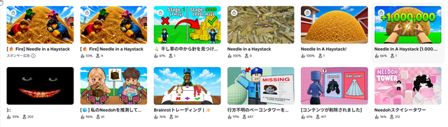 「500万本の干し草の山から1本の針を探す」ゲーム映像、約4,900万回表示の大バズり。一方Robloxでは早くもパクリ作品が並ぶ