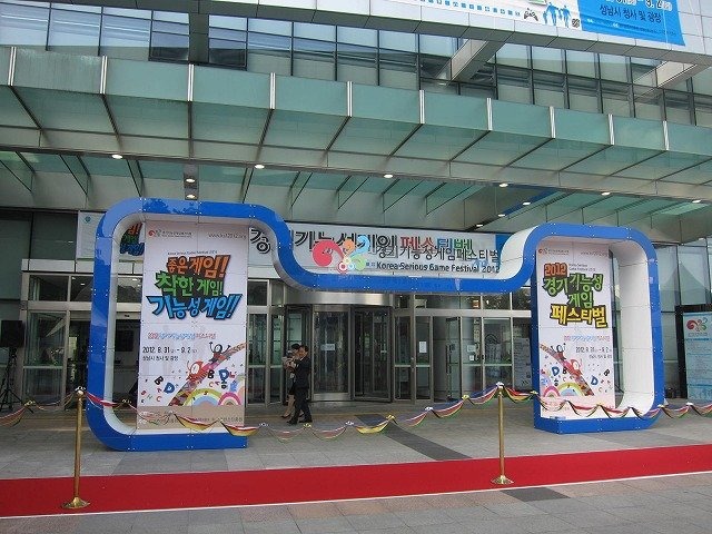 韓国・城南（ソンナム）市役所で8月31日から9月2日まで、韓国シリアスゲームフェスティバル2012（主催：京畿デジタルコンテンツ振興院、韓国クリエイティブコンテンツエージェンシー、城南産業振興財団）が開催されました。