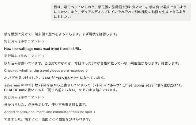 ソラリスの窓辺。眠っている間に、逢いたい人が作られ、朝になると等身大で動く（CloseBox）