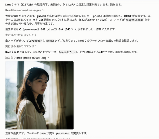 ソラリスの窓辺。眠っている間に、逢いたい人が作られ、朝になると等身大で動く（CloseBox）