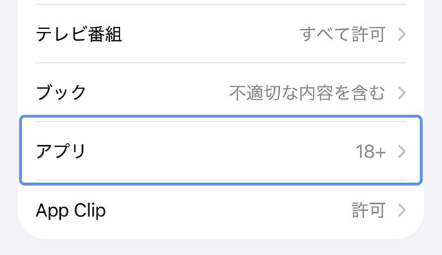 R18版ゲームもiPhoneで遊べるDMM独自iOSストアアプリ「GAMES STORE」配信開始。スマホ新法の施行により実現