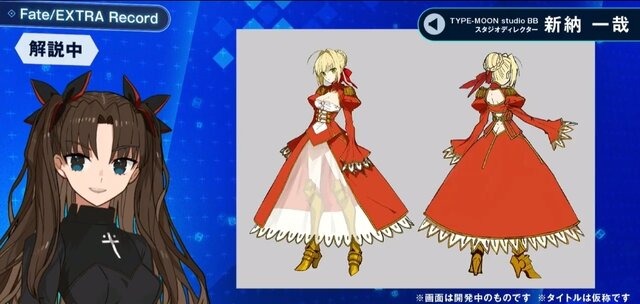 『Fate/EXTRA Record』販売元をアニプレックスに変更し再始動！3月にバンナムから販売中止が発表―新たな体制で発売を目指す