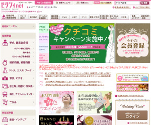 今回は、リクルートが運営している結婚情報サイトである「ゼクシィnet」について、ゲーミフィケーションの視点から解説してみたいと思います。