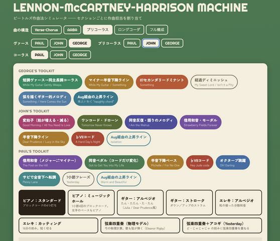 ビートルズに始まり、バッハ、サティ、モーツァルトまで。「無限音楽機関」はどこまで来たのか、YouTube番組で話してきました（CloseBox）