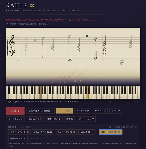 ビートルズに始まり、バッハ、サティ、モーツァルトまで。「無限音楽機関」はどこまで来たのか、YouTube番組で話してきました（CloseBox）
