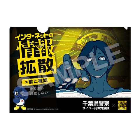 千葉県警、『都市伝説解体センター』とまさかのコラボ！ TGS2026でハフハフ・おでーん氏による描き下ろしクリアファイルが配布ー「シーポック」が“解体ポーズ”