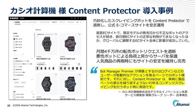 「検索1位」でもクリックされない時代へ。アカマイが明かすGEOとAIボット対策、ゲーム業界にも迫る変化とは
