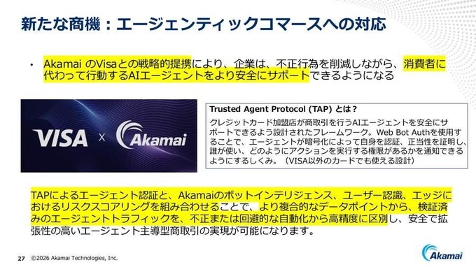 「検索1位」でもクリックされない時代へ。アカマイが明かすGEOとAIボット対策、ゲーム業界にも迫る変化とは