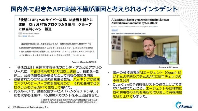 「検索1位」でもクリックされない時代へ。アカマイが明かすGEOとAIボット対策、ゲーム業界にも迫る変化とは