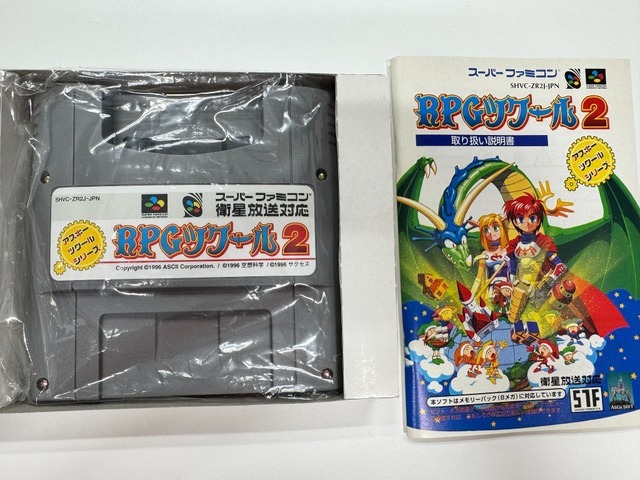 時代とともに進化し、時代ごとに愛する人がいる。開発スタッフに聞く『RPGツクール』の歴史とこれから―普及・定着・革新、それぞれの時代を振り返る