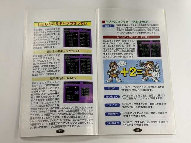 時代とともに進化し、時代ごとに愛する人がいる。開発スタッフに聞く『RPGツクール』の歴史とこれから―普及・定着・革新、それぞれの時代を振り返る