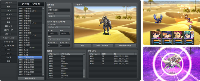 時代とともに進化し、時代ごとに愛する人がいる。開発スタッフに聞く『RPGツクール』の歴史とこれから―普及・定着・革新、それぞれの時代を振り返る