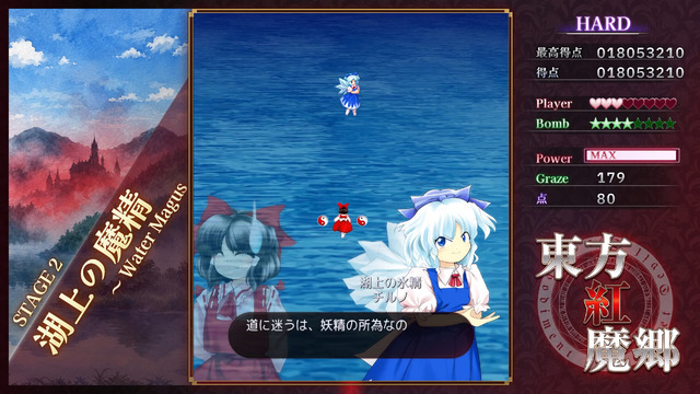 「東方Project」原作ゲームのエンディングは配信禁止。『東方紅魔郷：New Classic』リリース前に二次創作・動画配信サービスへの投稿に関するガイドラインを確認しておこう