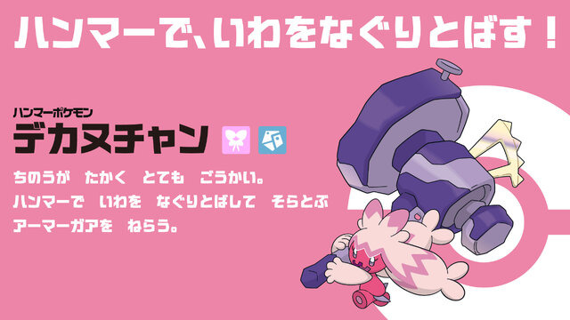 ポケモンと日本オリンピック委員会による企画展「ポケモンとアスリートのわざ展」が開催決定！ ポケモンとアスリートの「わざ」を比較して楽しく学べる