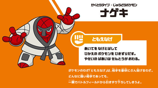 ポケモンと日本オリンピック委員会による企画展「ポケモンとアスリートのわざ展」が開催決定！ ポケモンとアスリートの「わざ」を比較して楽しく学べる