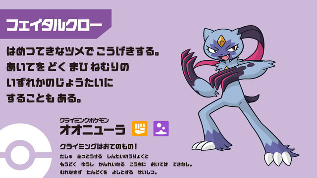 ポケモンと日本オリンピック委員会による企画展「ポケモンとアスリートのわざ展」が開催決定！ ポケモンとアスリートの「わざ」を比較して楽しく学べる