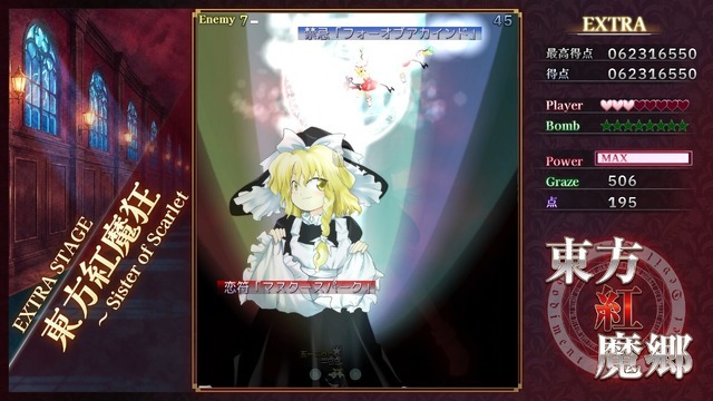 「マジででます！」ZUN氏がビール片手に『東方紅魔郷：New Classic』マスターアップを報告！新要素、アレンジBGＭなど搭載し予定通り9月10日配信