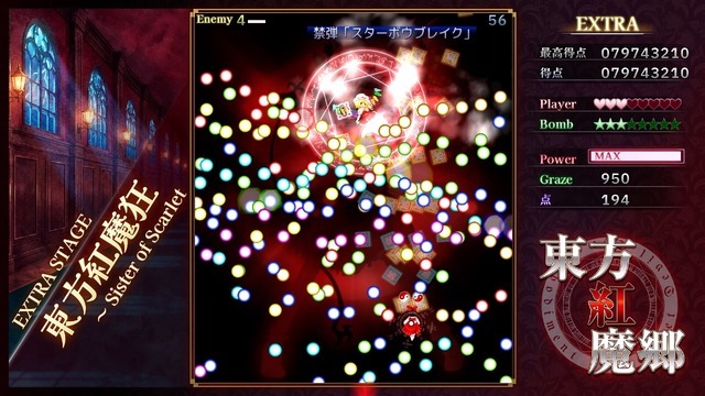 「マジででます！」ZUN氏がビール片手に『東方紅魔郷：New Classic』マスターアップを報告！新要素、アレンジBGＭなど搭載し予定通り9月10日配信