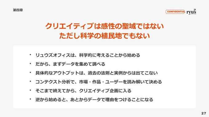 『PUKEY GODDESS SHOT TRICK』はどのようにして多くの人に認知された？リュウズオフィスが語る広告クリエイティブの世界