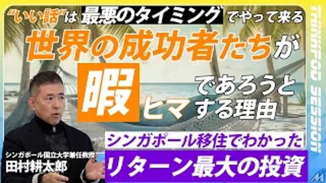 講談社「THINKpod」開設3か月で登録者30万人突破　ビジネス映像メディア
