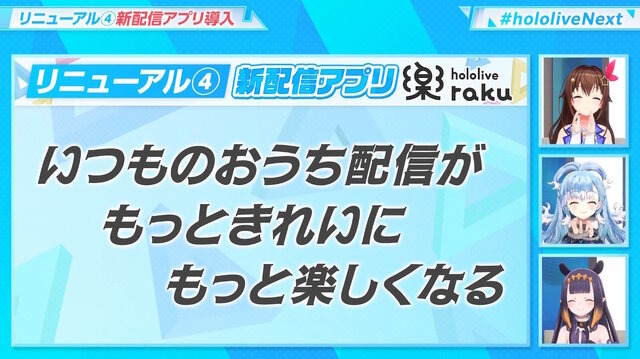 「ホロライブ」10周年に向けて体制リニューアル！ロゴ一新、プロダクション統合、タレントのビジュアルアップデートなど取り組み続々