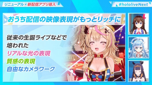 「ホロライブ」10周年に向けて体制リニューアル！ロゴ一新、プロダクション統合、タレントのビジュアルアップデートなど取り組み続々