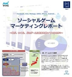 マイナビは、ゲーム産業を豊富な調査データをもとに分かりやすく解説する電子書籍の新シリーズ、「ゲーム産業をデータで読む」の創刊を発表しました。