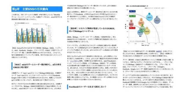 マイナビは、ゲーム産業を豊富な調査データをもとに分かりやすく解説する電子書籍の新シリーズ、「ゲーム産業をデータで読む」の創刊を発表しました。