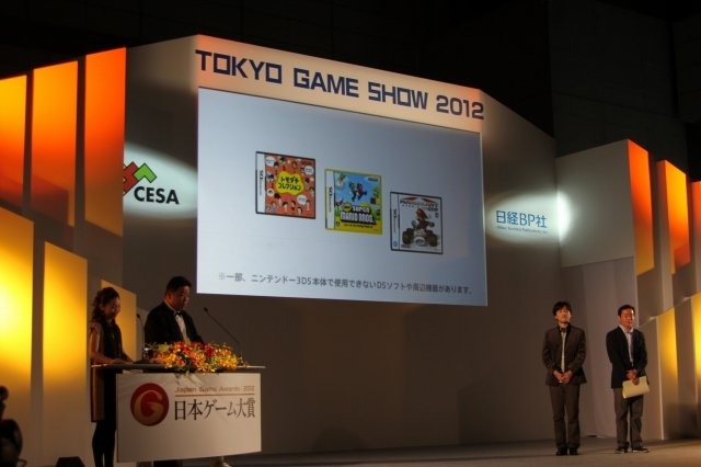 今年で第5回目となる日本ゲーム大賞 経済産業大臣賞は、ゲーム産業の発展に寄与した人物や団体に贈られる賞です。今年は「ニンテンドー3DS開発チーム」が受賞。任天堂の紺野氏らが登壇しました。