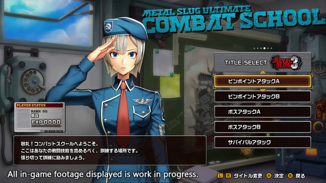 『メタルスラッグ』シリーズ10作品収録！『METAL SLUG ULTIMATE COLLECTION』はオンライン協力やリワインド機能搭載。2027年発売