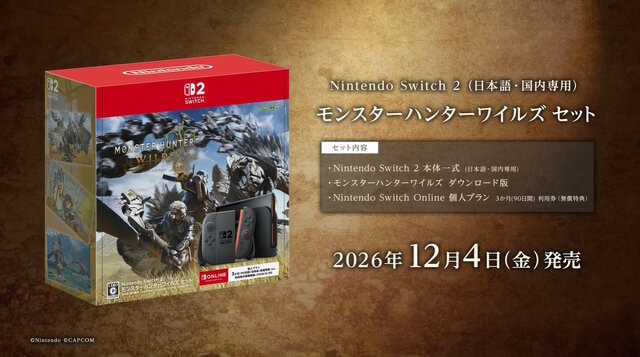 スイッチ2版『モンハンワイルズ』12月4日発売！これまでのアップデートを全て収録、大型DLC「アセンダンス」にも対応 【Nintendo Direct 2026.9.9】