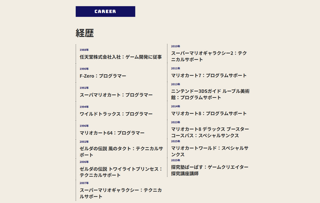 元任天堂・『マリオカート』シリーズ開発の木村眞人氏が指導する、“小学生向けゲーム開発講座”に込めた野望とは？将来のゲームクリエイターたちによる「プロでは生まれない発想」が飛び出す現場