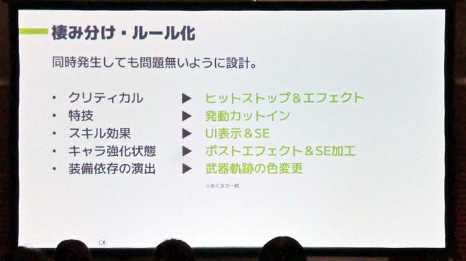 「かいしんのいちげき」を例に解き明かす“プレイヤーを気持ちよくさせるゲーム演出”の考え方【ゲームメーカーズスクランブル2026】