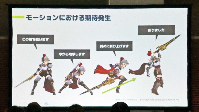 「かいしんのいちげき」を例に解き明かす“プレイヤーを気持ちよくさせるゲーム演出”の考え方【ゲームメーカーズスクランブル2026】