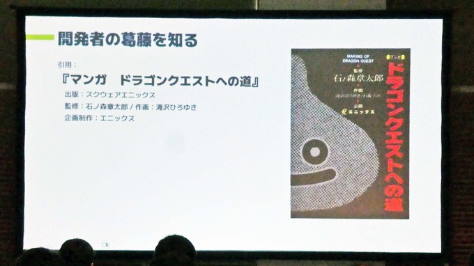 「かいしんのいちげき」を例に解き明かす“プレイヤーを気持ちよくさせるゲーム演出”の考え方【ゲームメーカーズスクランブル2026】