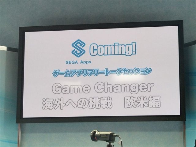 東京ゲームショウのセガブースでは「SEGA_Apps Coming！ゲームアプリトークセッション」と題されたトークセッションが行われています。スマートフォンのゲームアプリについて、様々なゲストを招き、今後の市場の動向、セガのスマートフォンアプリの戦略について議論しま