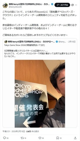 コミュニティ設立のきっかけとなったSNS投稿（画像：PR TIMES）