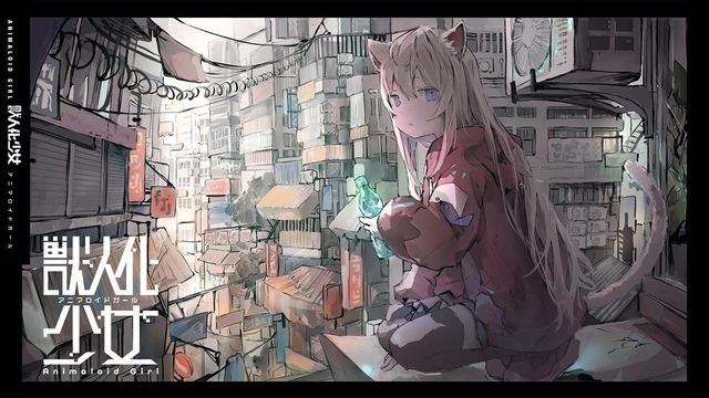 『アニマロイドガール』キービジュアル（画像：PR TIMES）