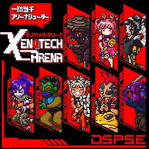 『XenoTechArena』キービジュアル（画像：PR TIMES）