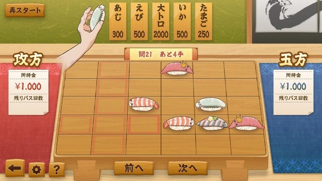 盤面と財布の両方をにらみながら戦います（画像：PR TIMES）