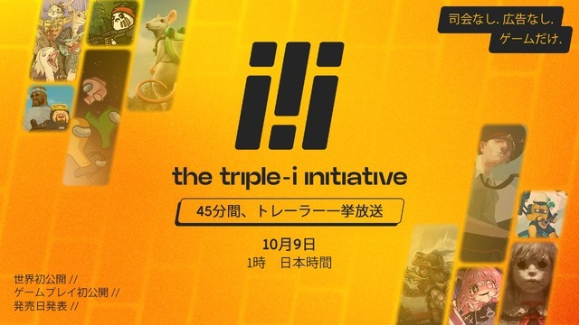 広告なし・司会なし・ムダなしの45分！インディー発表番組「Triple-i Initiative Showcase」サプライズエディションが10月9日開催、登場ゲームは40本・8本の完全新作発表も